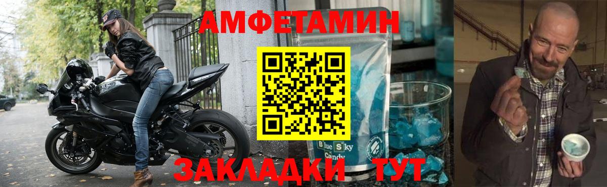 АМФЕТАМИН 97% Медногорск