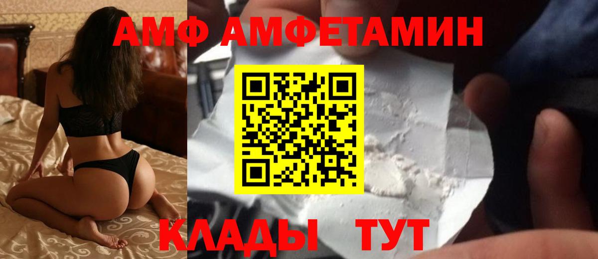 Медногорск  Amphetamine VHQ  Амфетамин  Вход с VPN 
