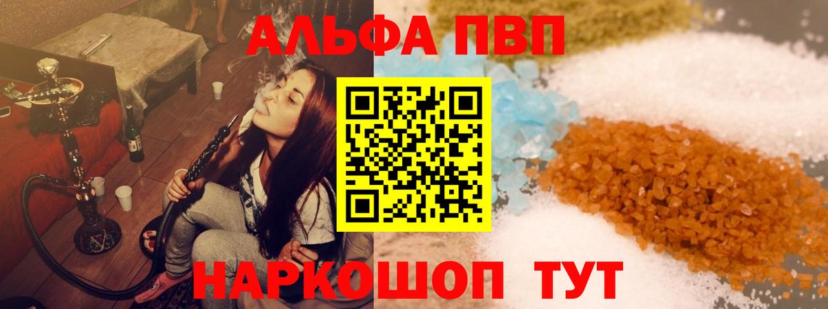 Alpha-PVP VHQ Медногорск