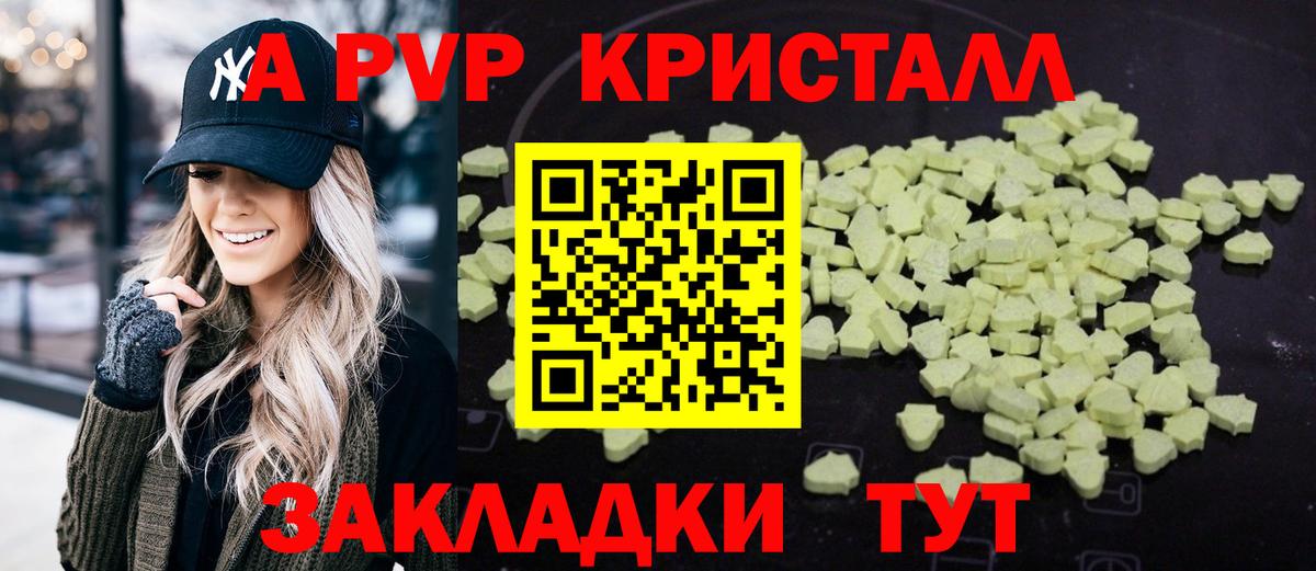 APVP Соль  A-PVP СК КРИС  Медногорск  А ПВП кристаллы  купить   Вход с VPN 