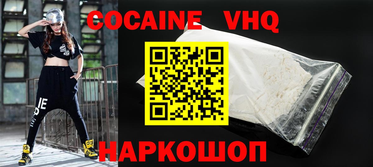 Медногорск  КОКАИН Колумбийский  Вход с VPN 