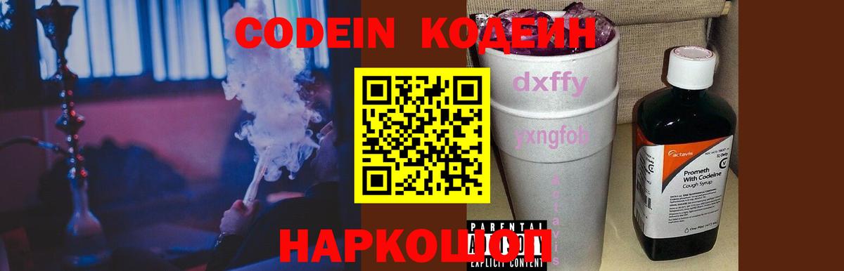 Codein напиток Lean (лин)  как найти наркотики  Вход с VPN  Медногорск  Кодеиновый сироп Lean Purple Drank 