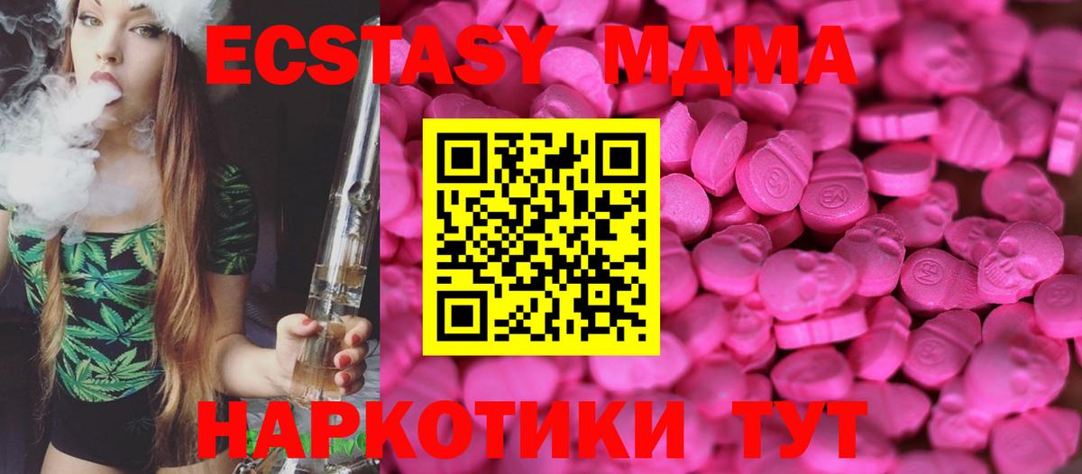 Экстази бентли  Ecstasy  Экстази XTC  Медногорск  где купить наркоту  Вход с VPN 
