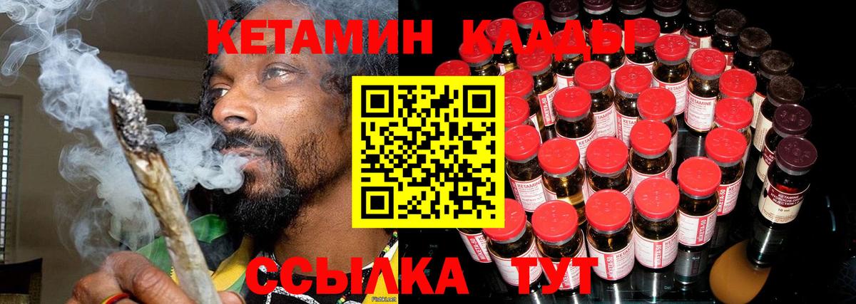 Кетамин VHQ  Кетамин ketamine  Вход с VPN  Медногорск 