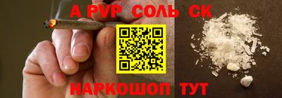 соль курить ск Гатчина