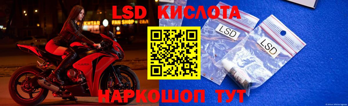 LSD-25 экстази ecstasy Медногорск