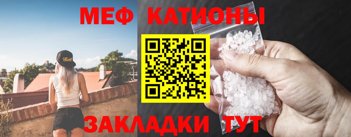 Мефедрон мука Медногорск