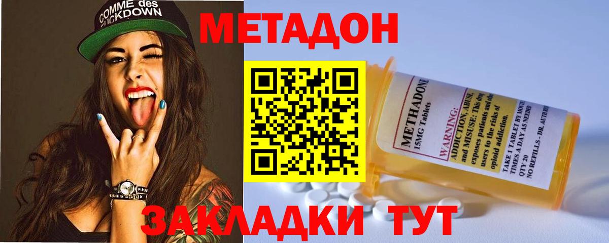 Метадон кристалл  Вход с VPN  Медногорск 