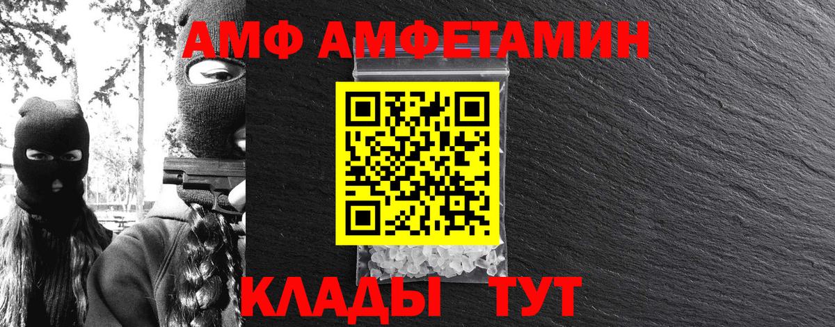 Медногорск  Первитин  Вход с VPN  Метамфетамин кристалл 