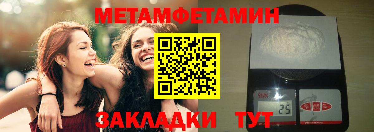 МЕТАМФЕТАМИН мет Медногорск