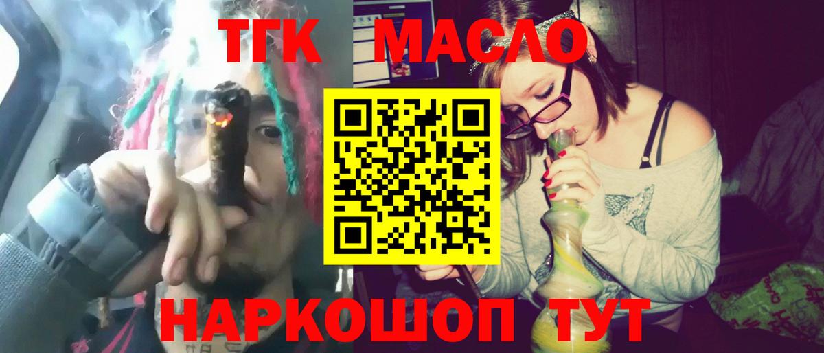 ТГК вейп  Дистиллят ТГК вейп с тгк  Медногорск  Вход с VPN 